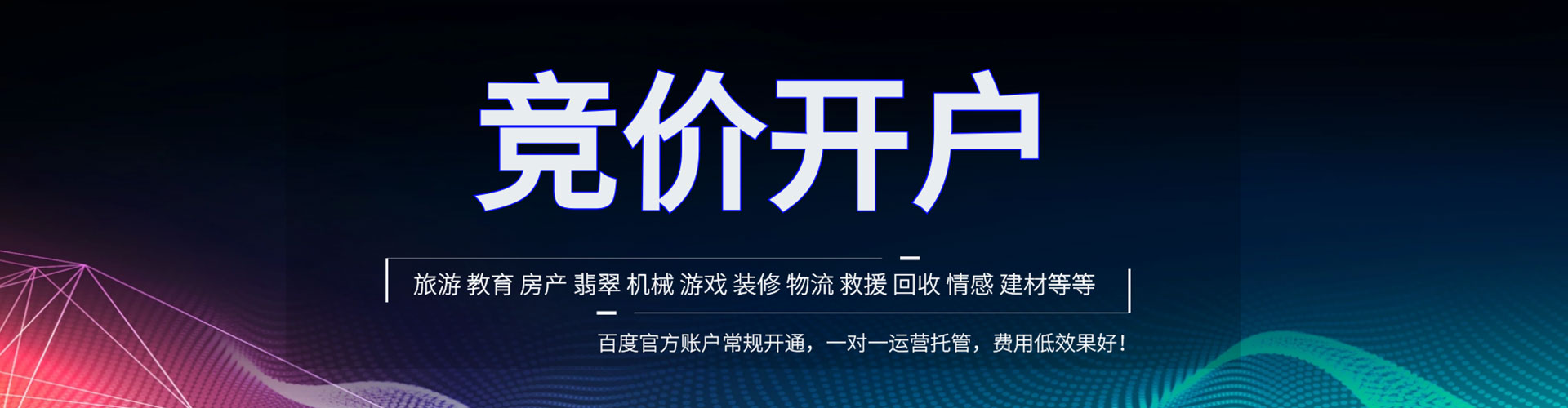 新郑信息流优化师